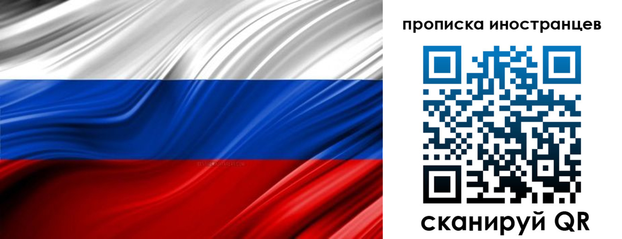 временная регистрация законно в Елизово