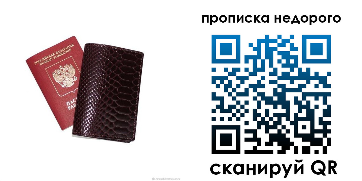 временная регистрация в Елизово