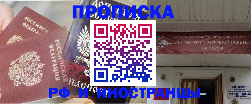 миграционный учет в Елизово