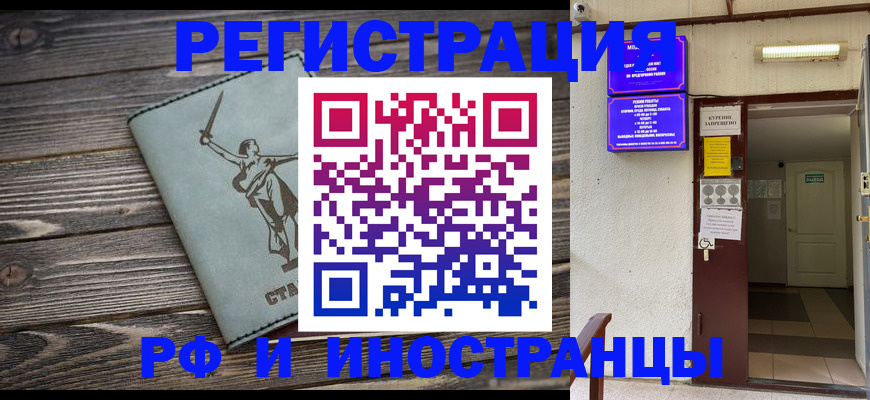 прописка для кредита в Елизово